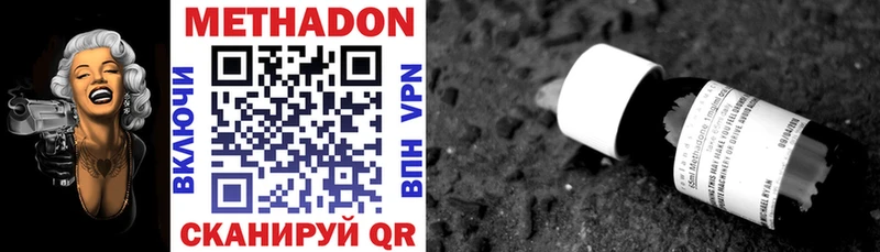 закладки  omg онион  МЕТАДОН methadone  Люберцы 